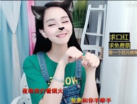 萌萌哒猎手主播照片