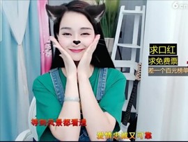 萌萌哒猎手主播照片