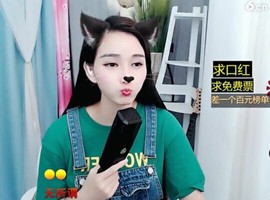 萌萌哒猎手主播照片