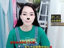 萌萌哒猎手主播照片