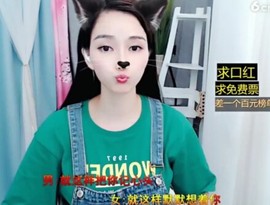 萌萌哒猎手主播照片