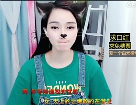 萌萌哒猎手主播照片