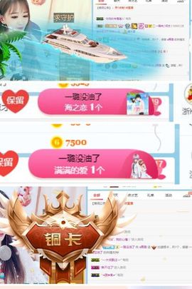 ✔再璐主播照片