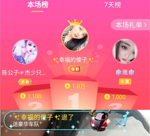 甜換號789306的主播照片