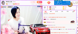 茉莉唱经典主播照片