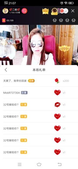 💞二姐💞主播照片