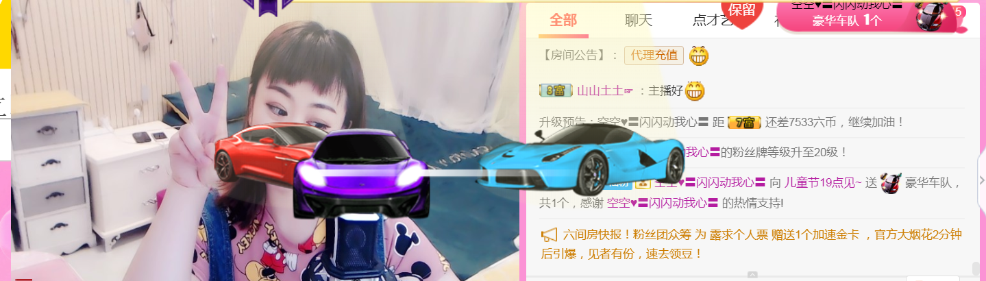 ✨笑磨县主播照片