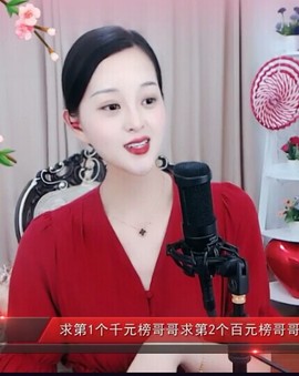 放秋假主播照片