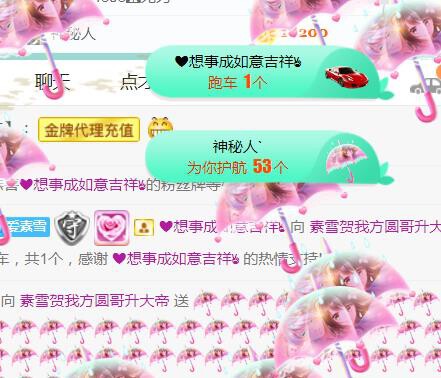 素雪小幸运的图片