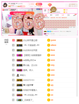 ╰╮玲珑╭╯主播照片
