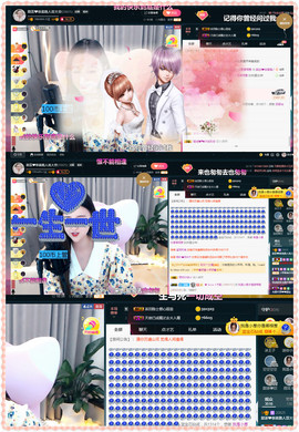 ♥晚安♥主播照片