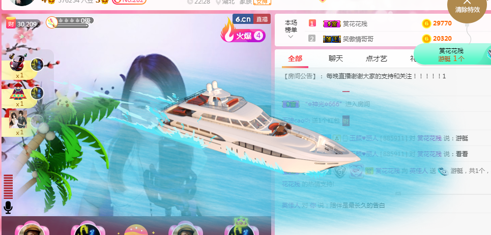 英佳人主播照片
