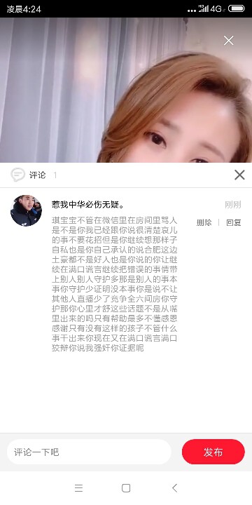 惹我中华必伤无疑。的主播照片