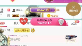 素雪小幸运主播照片
