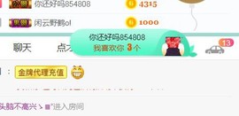 素雪小幸运主播照片