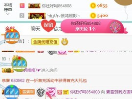 素雪小幸运主播照片