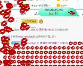素雪小幸运主播照片