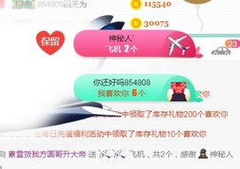 素雪小幸运主播照片