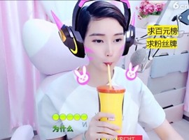 萌萌哒猎手主播照片