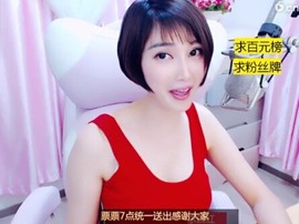 萌萌哒猎手主播照片