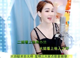 萌萌哒猎手主播照片