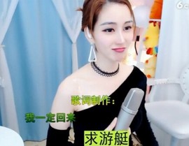 萌萌哒猎手主播照片