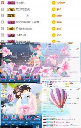 哎呦微微主播照片
