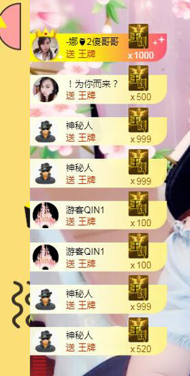 呆呆娜♥♥唱歌呐主播照片