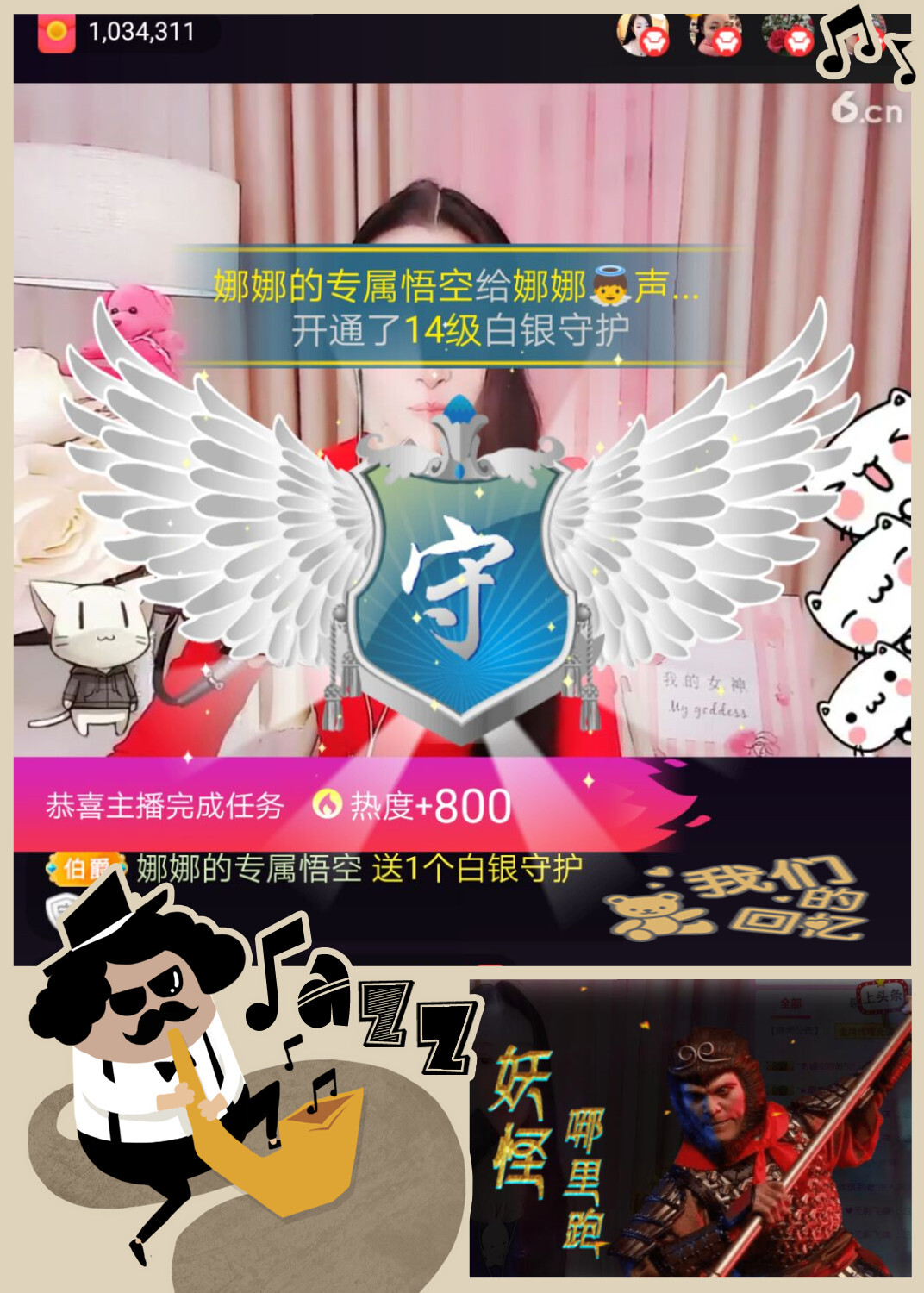 娜娜????素顏女神的主播照片