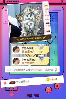 宁宁宁宁宝吖~主播照片