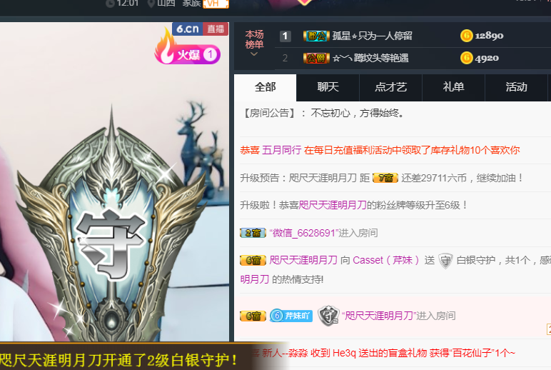 芹妹没人疼.主播照片
