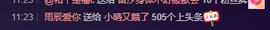 小晴有事休息几天主播照片