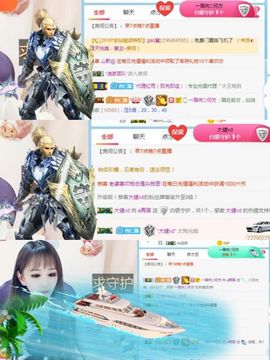 ✔再璐主播照片