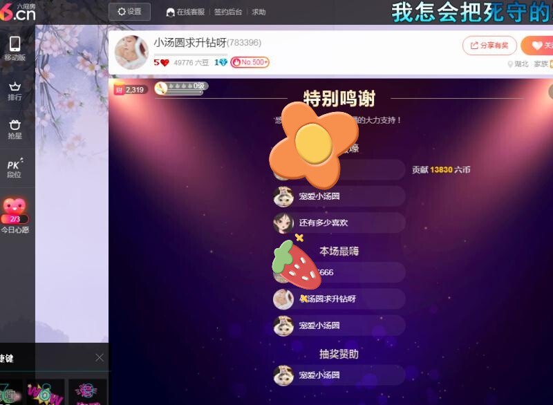 汤圆生病暂休的主播照片