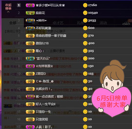 辣椒老号主播照片