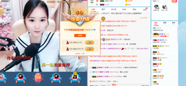 攸酱很甜很治愈主播照片