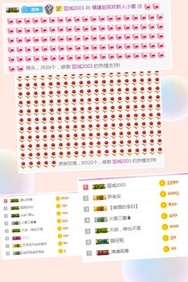 小爱暂退望谅解主播照片