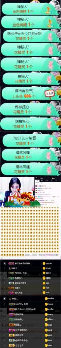 甜換號789306的主播照片