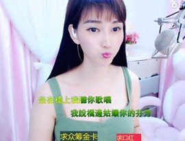 萌萌哒猎手主播照片