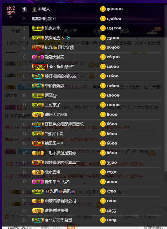 超娃今天休息明天见的图片