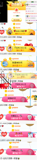 ✨我白.77411✨主播照片