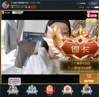 W的老家主播照片