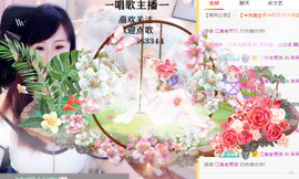 呆呆娜♥♥唱歌呐主播照片