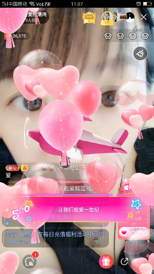 666吉祥任888的主播照片