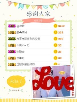 🥬微胖女神🥬佳煊主播照片