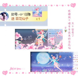 妍宝児╭☆╯浅笑依然主播照片