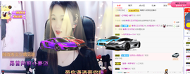🎶柒歌24号生日会主播照片