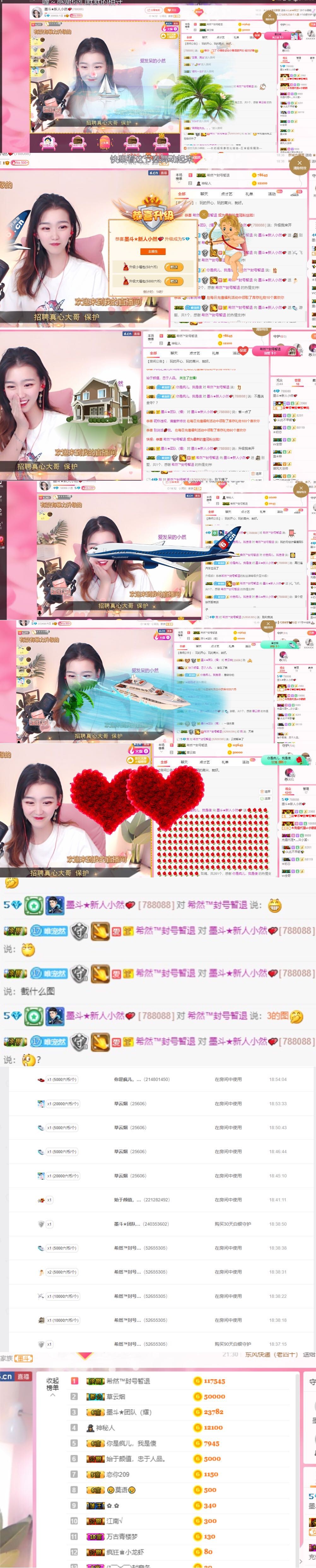 墨斗★小然💕主播照片