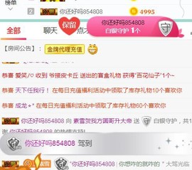 素雪小幸运主播照片
