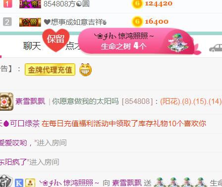 素雪小幸运的图片